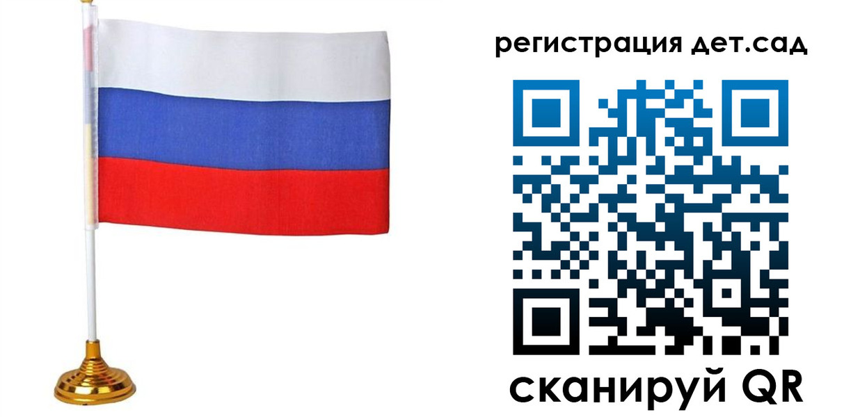 временная регистрация для всех в Сорске