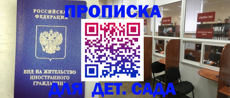 прописка в Сорске