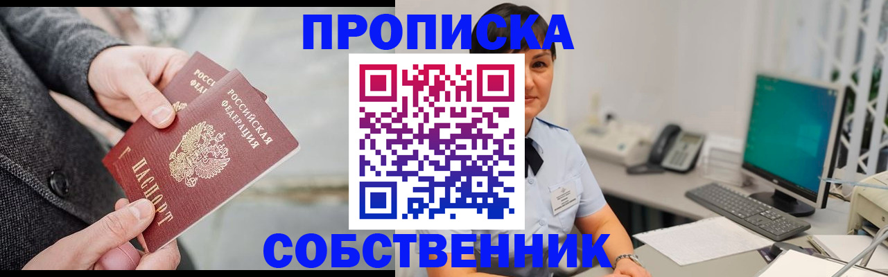 временная регистрация 2025 в Сорске