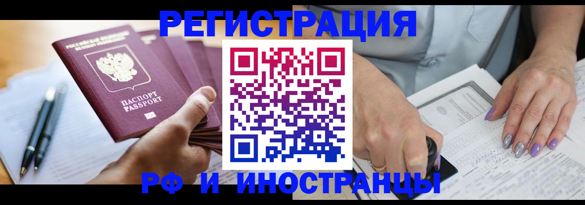 где прописаться в Сорске