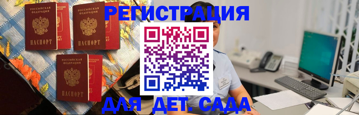 прописка от собственника в Сорске