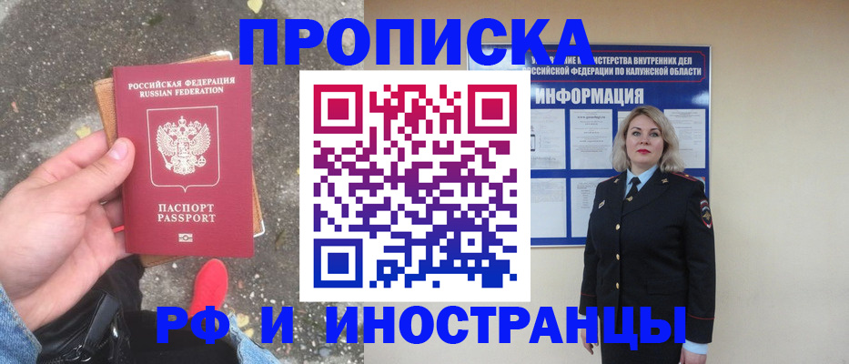 прописка поиск в Сорске