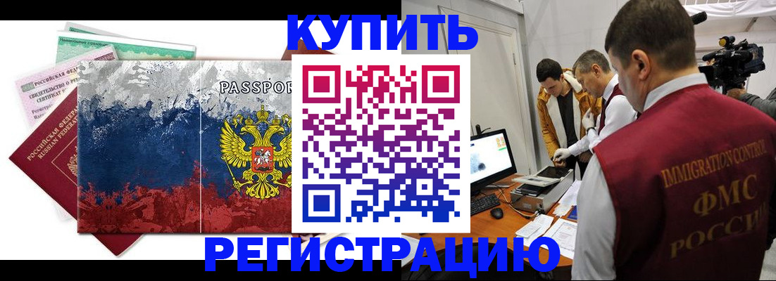 временная регистрация собственник в Сорске