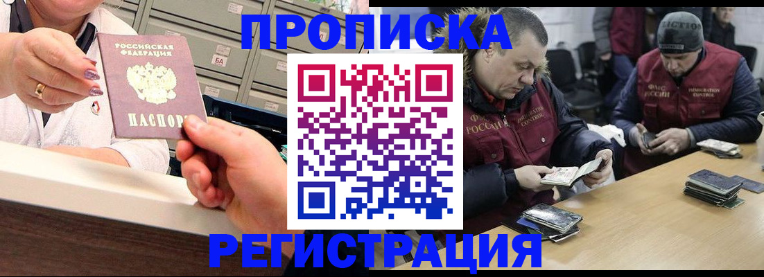 регистрация в Сорске